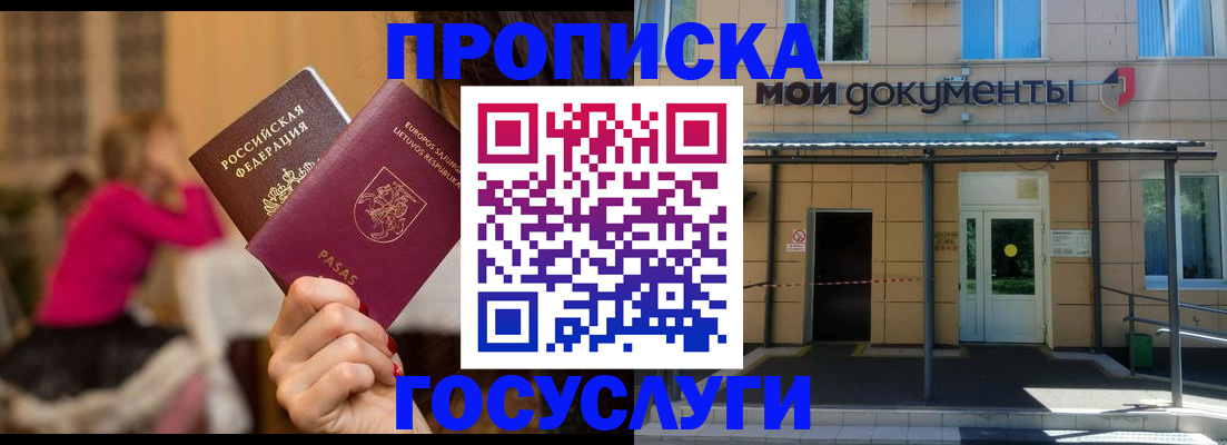 временная регистрация гарантия в Нововоронеже