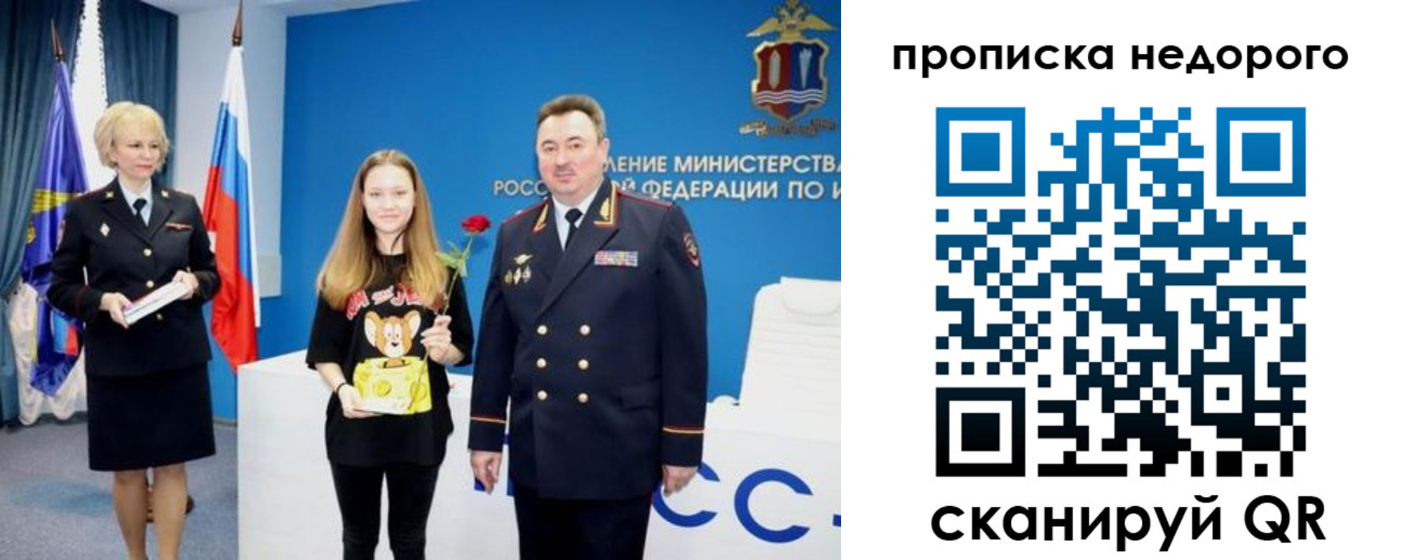 прописка ребенка в Нововоронеже