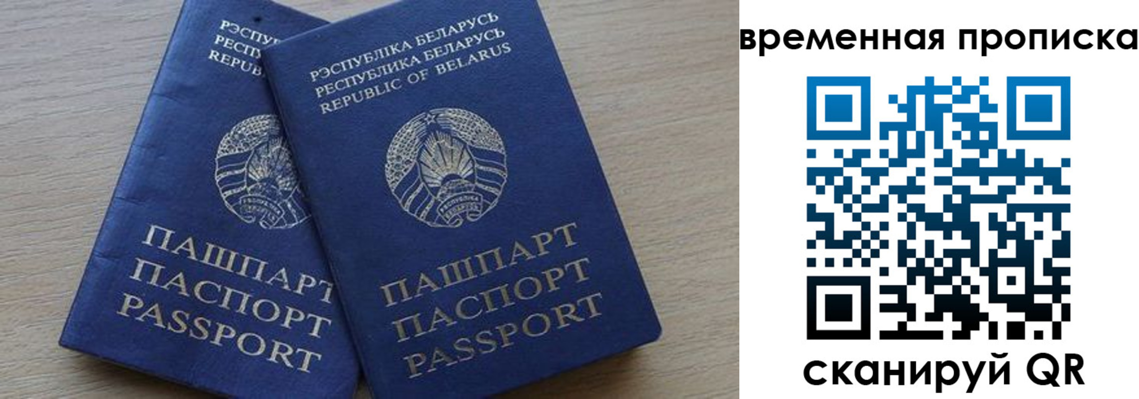 регистрация в Нововоронеже