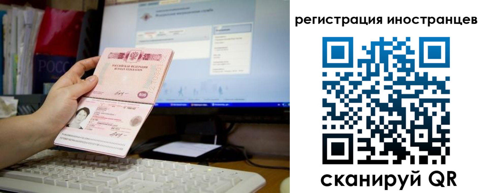 прописка 2025 в Нововоронеже