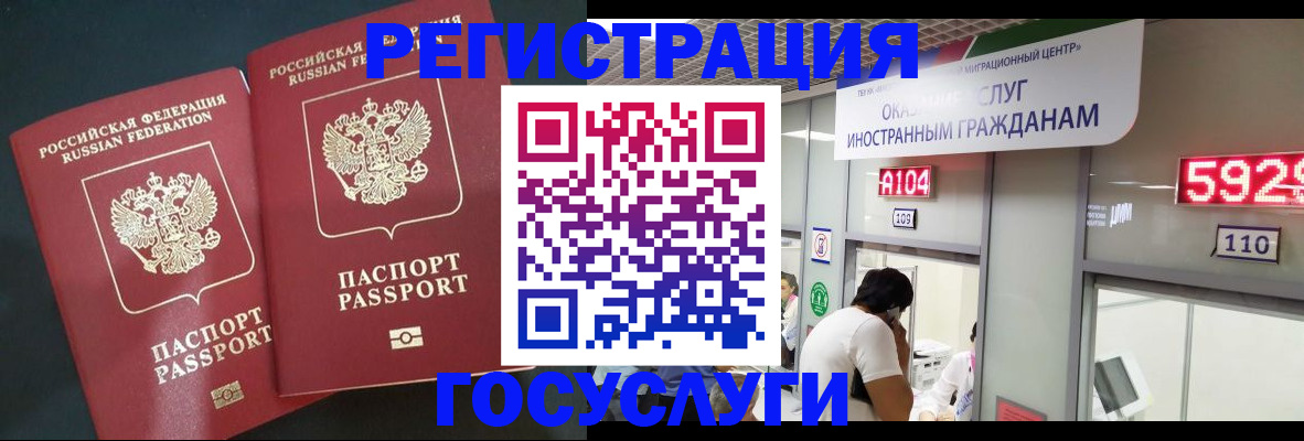 временная регистрация купить в Нововоронеже