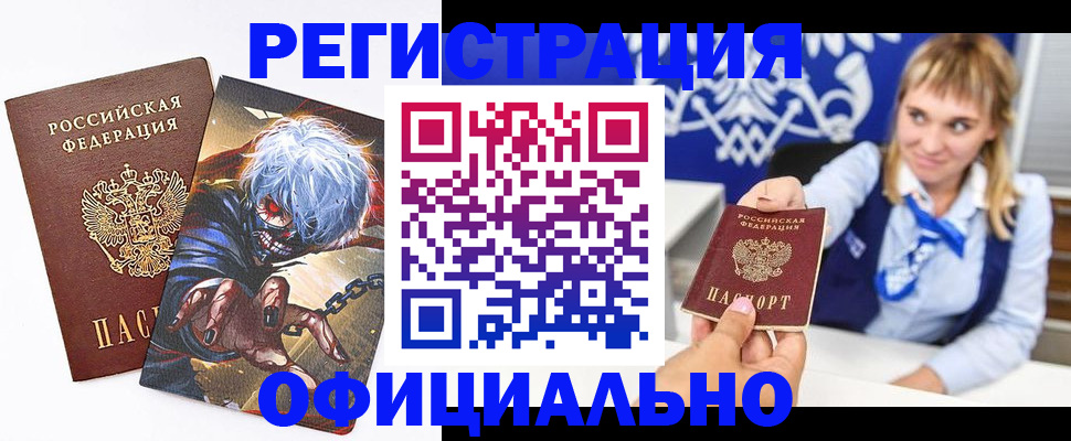 прописка в квартире в Нововоронеже