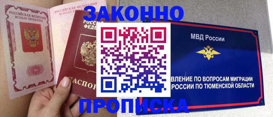 временная регистрация госуслуги в Нововоронеже