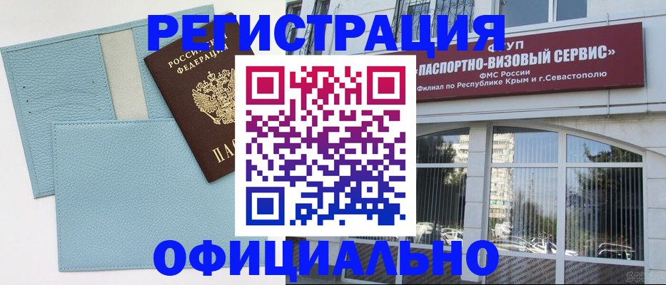 прописка иностранных граждан в Нововоронеже
