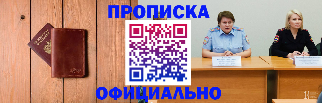 прописка для кредита в Нововоронеже