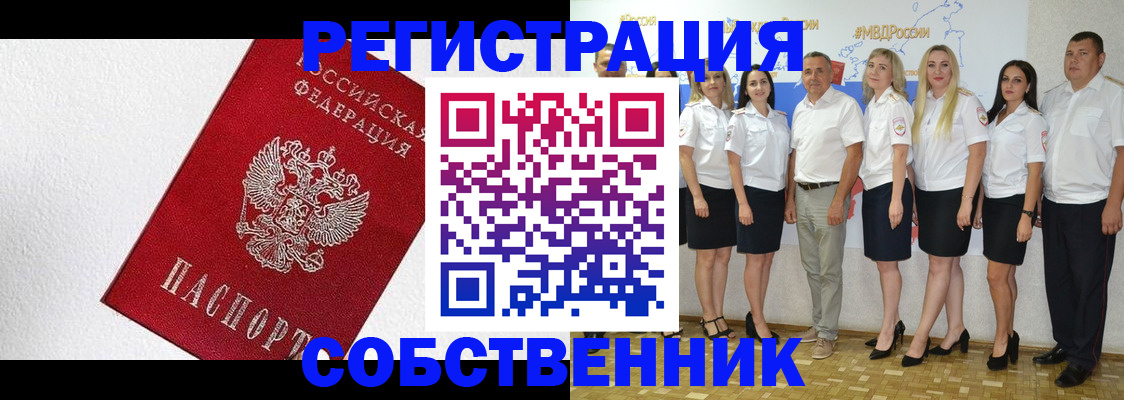 временная регистрация законно в Нововоронеже